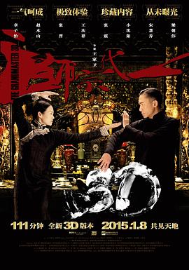 《罗曼蒂克消亡史》海报
